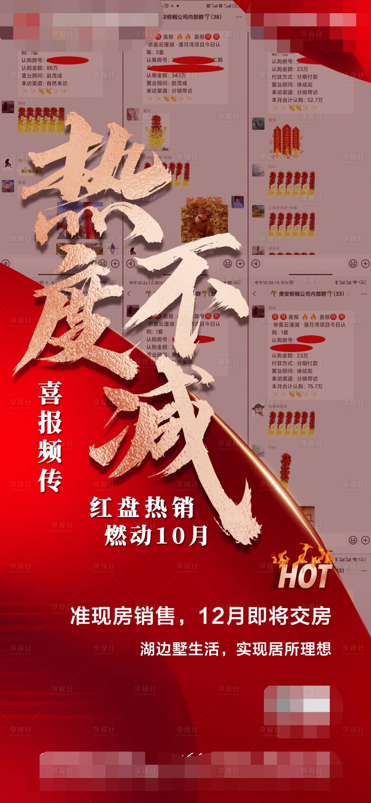 源文件下载【热销喜报】编号：95580021620217153