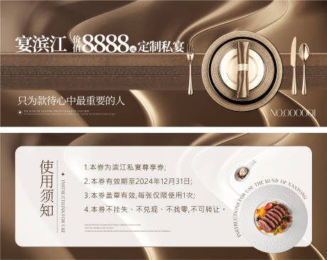源文件下载【宴会券】编号：53780021532007556