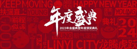 源文件下載【享設(shè)計】搜索編號：52670021656037638【年會背景板】