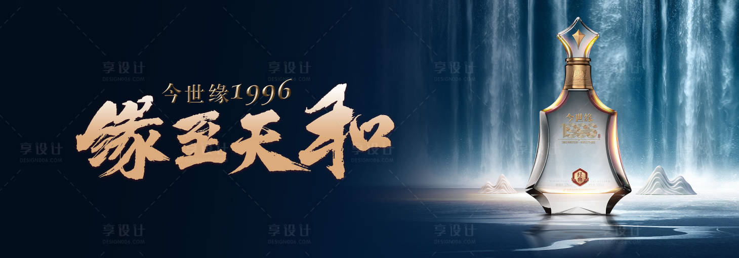 源文件下载【享设计】搜索编号：24590021305742425【白酒品宣海报】