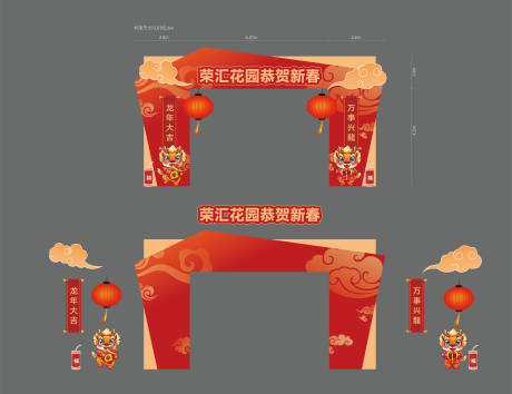 源文件下载【享设计】搜索编号：31290021838645273【地产门头】