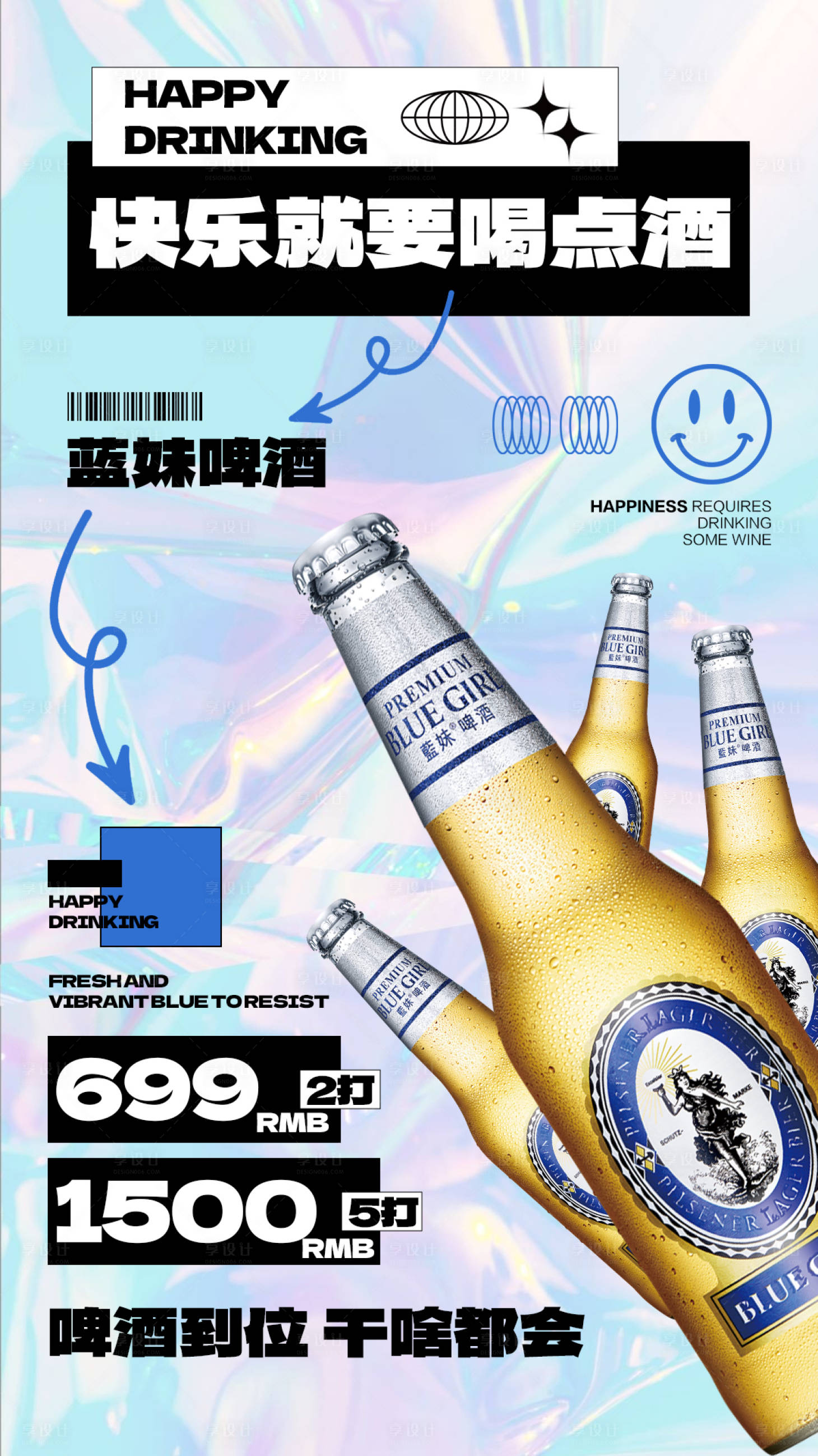 源文件下載【享設計】搜索編號：14530021357478493【酒吧活動海報】