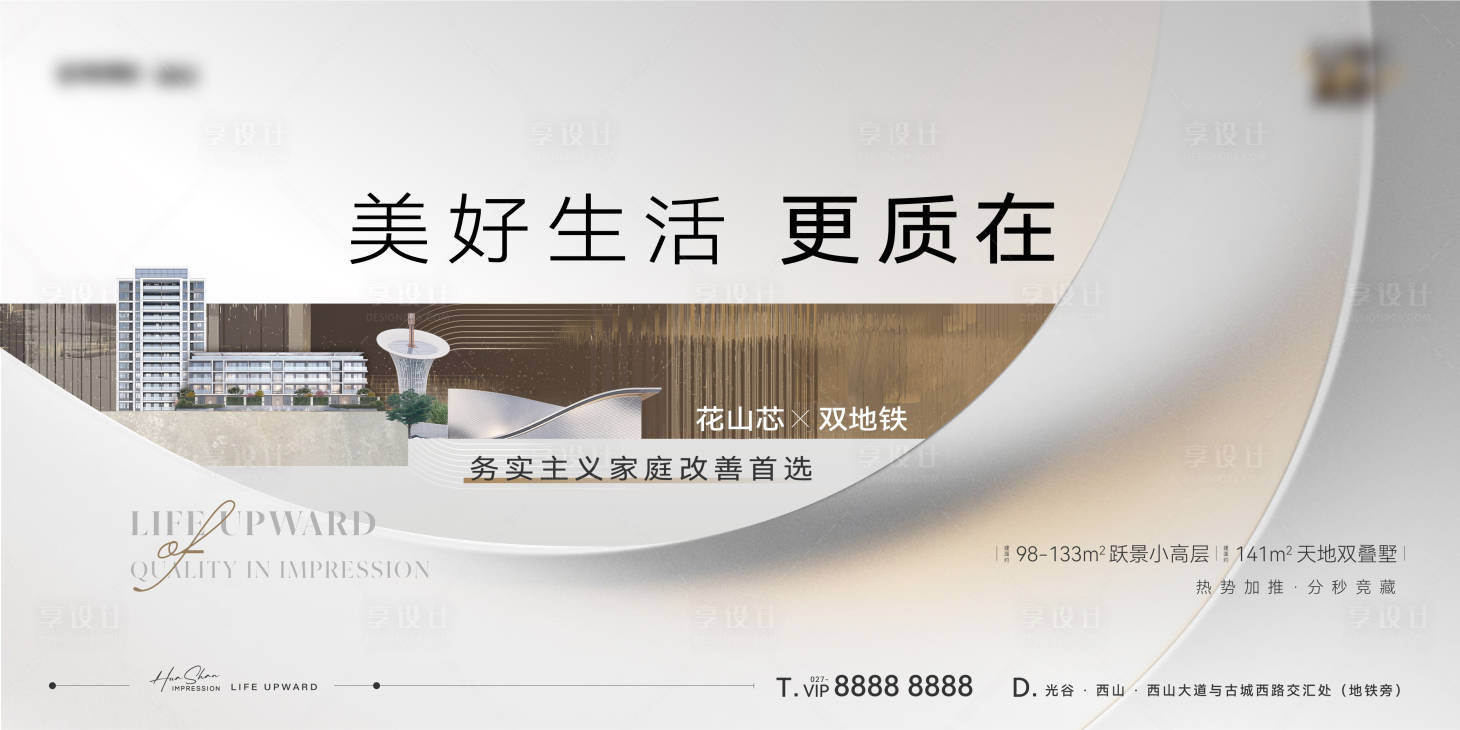 源文件下载【地产阶段品质主画面】编号：46760021386513467