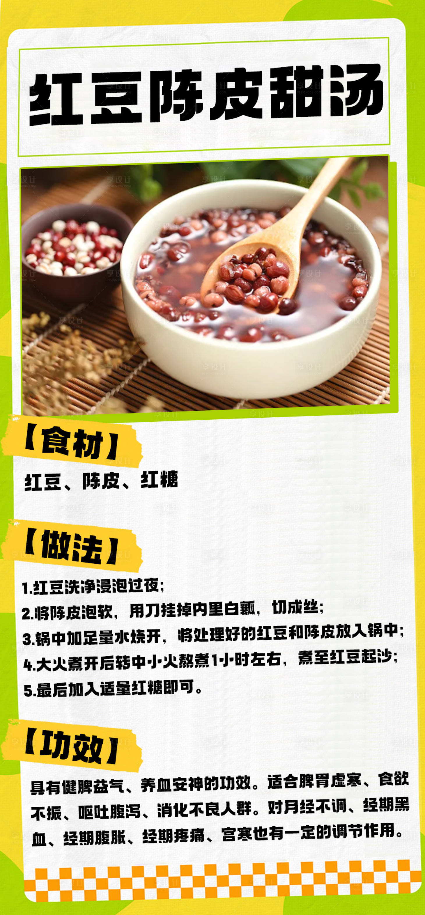 源文件下載【享設計】搜索編號：63430021776194562【科普海報】