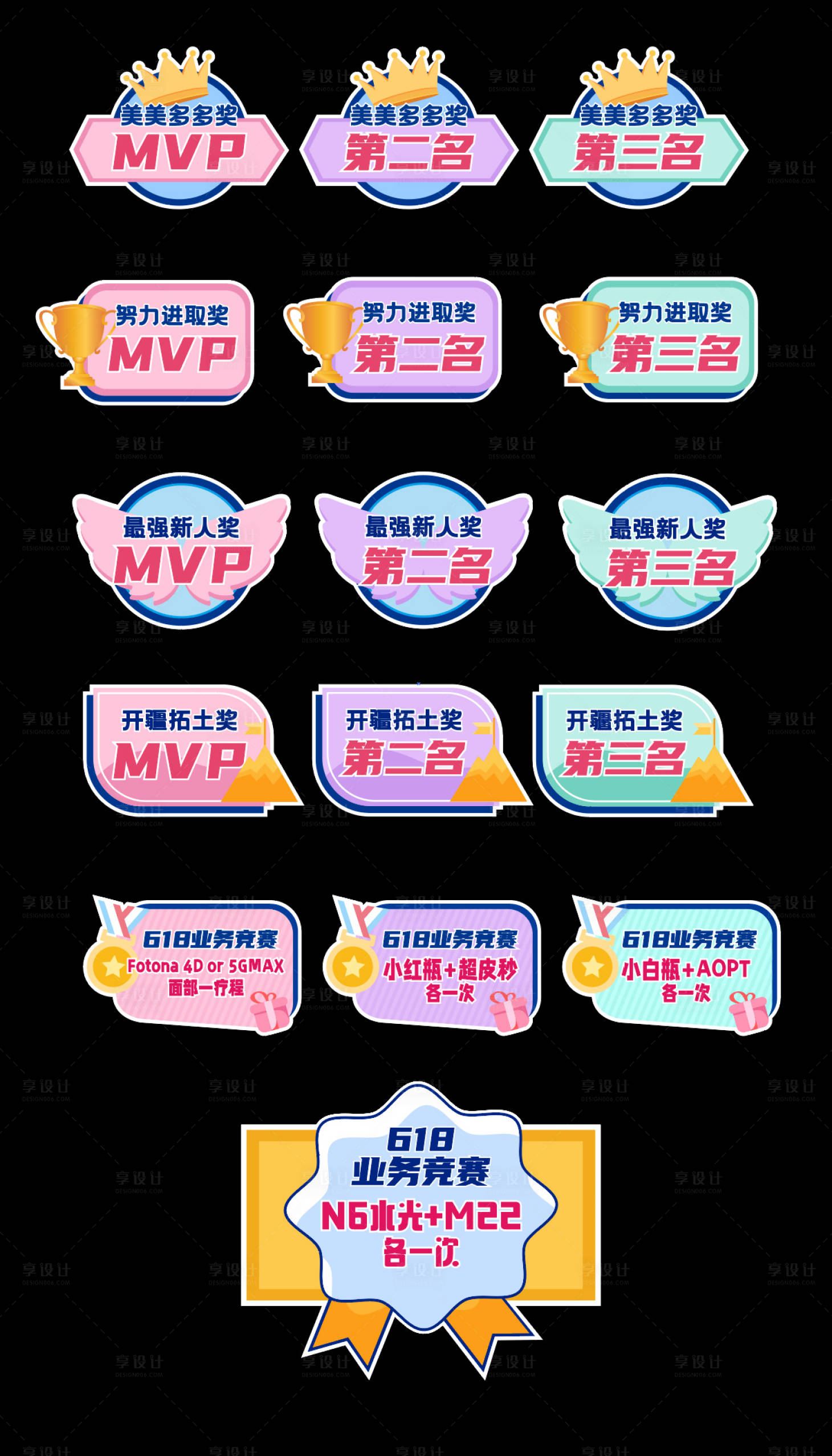 源文件下載【享設計】搜索編號：39760021822952473【618業務競賽手舉牌】