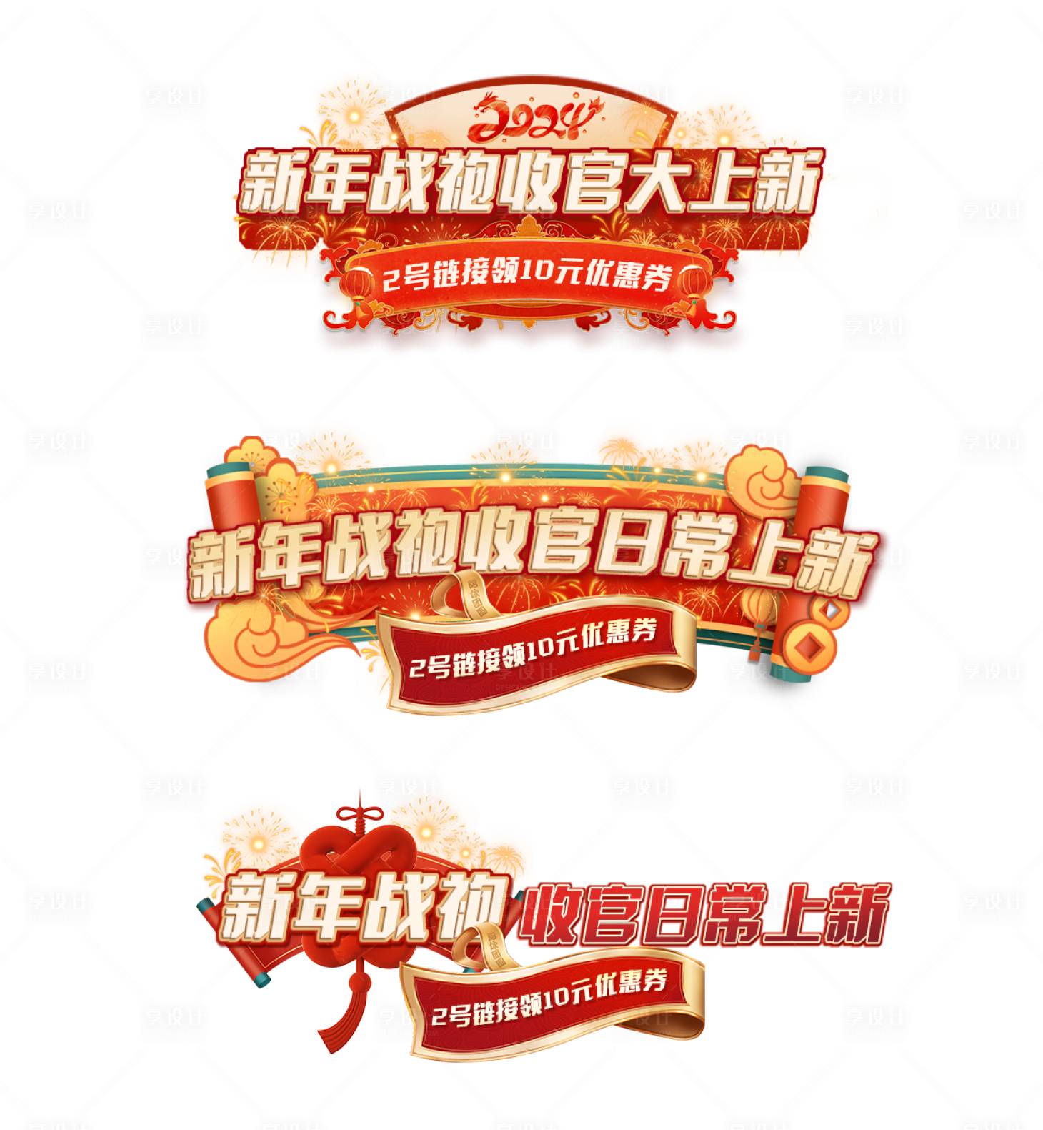 源文件下載【享設計】搜索編號：17510021426915262【電商直播icon】