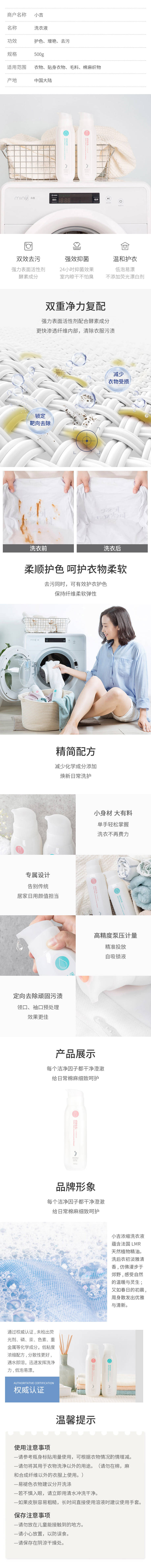 源文件下載【享設計】搜索編號：10290021290568204【洗衣液詳情頁】