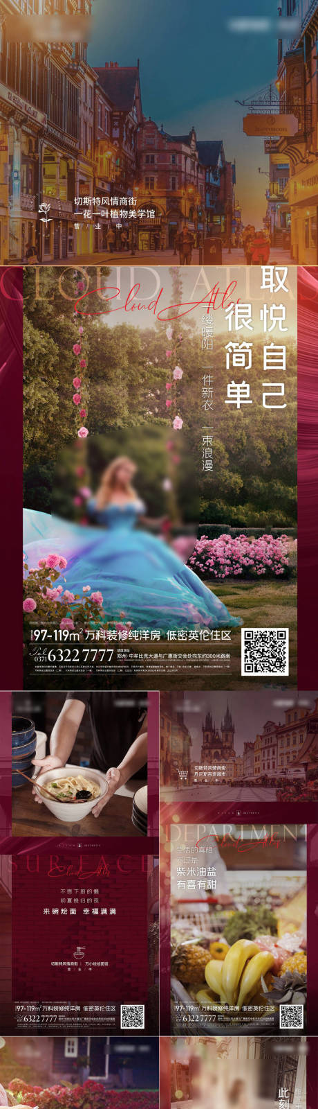 源文件下载【享设计】搜索编号：17300021709862956【商业街系列海报】