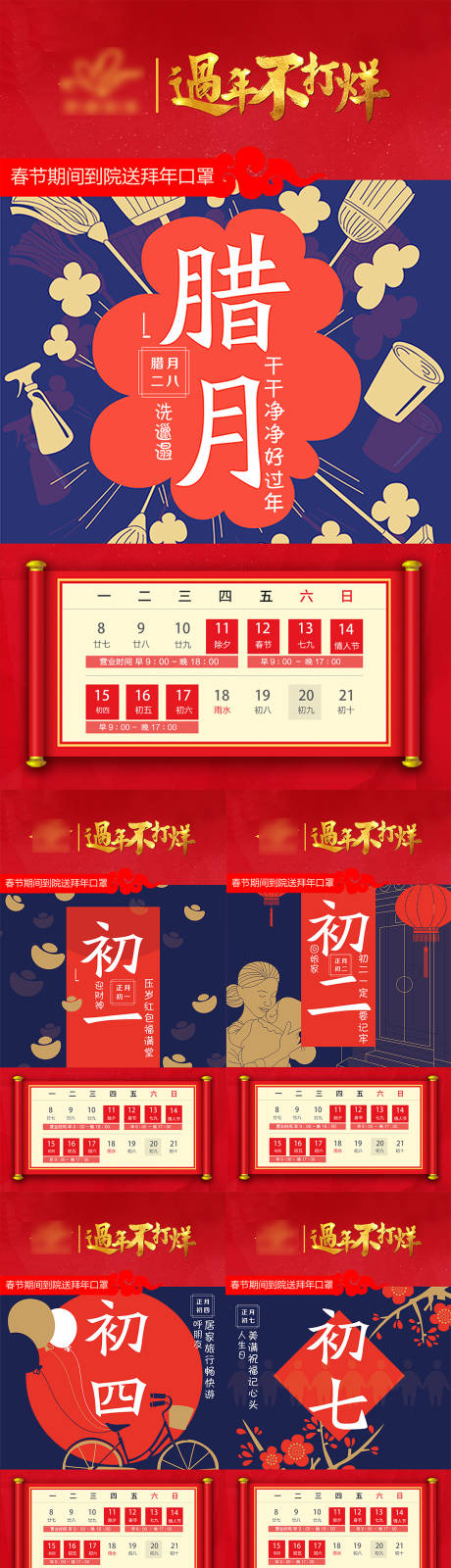 源文件下载【医美海报】编号：15460021505076315