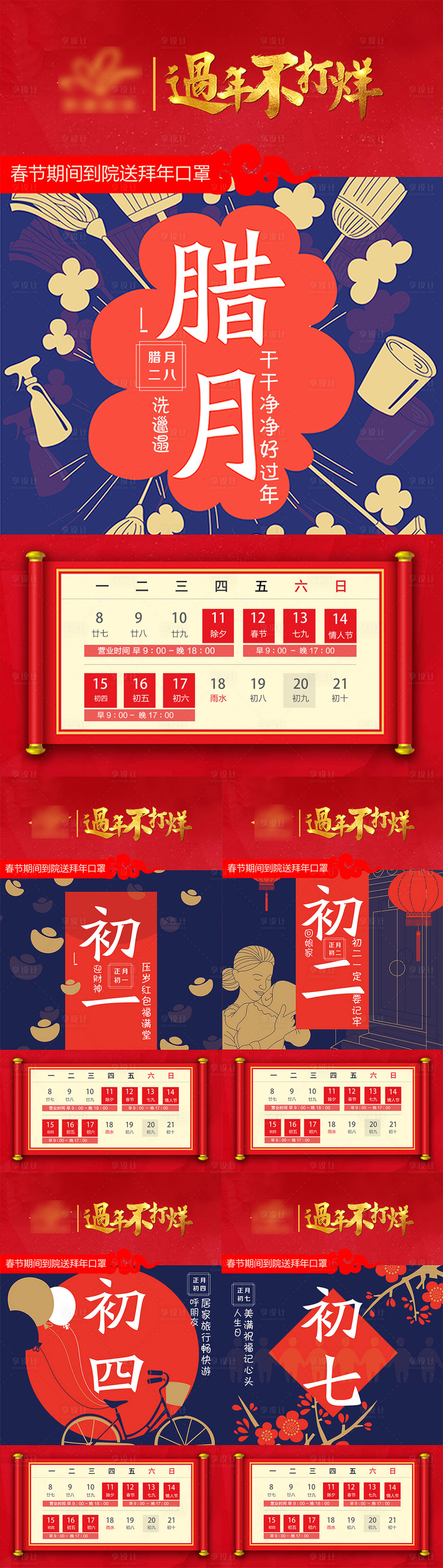 源文件下載【享設計】搜索編號：15460021505076315【醫美海報】
