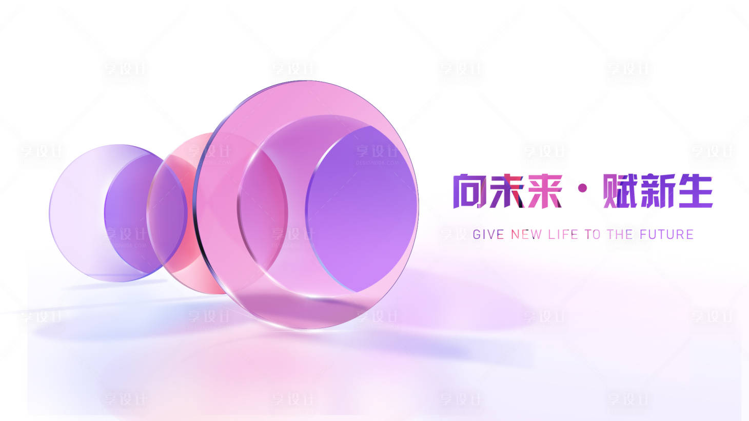 源文件下载【享设计】搜索编号：71700021598607989【背景板活动展板主画面kv会议】