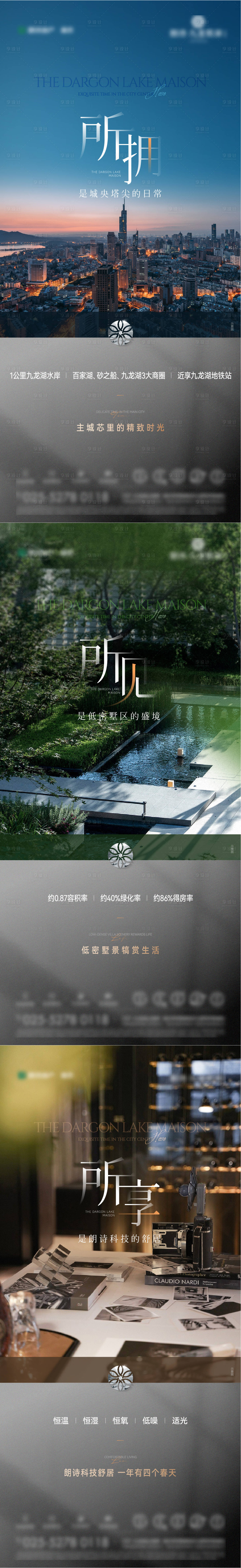 源文件下載【享設計】搜索編號：13300021446121563【地產價值點海報】