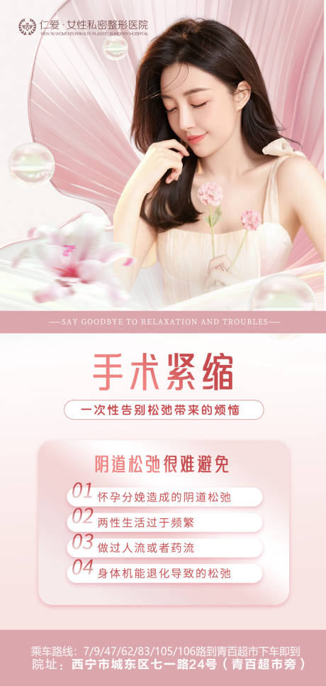 源文件下載【私密醫美科普】編號：37950021439373930