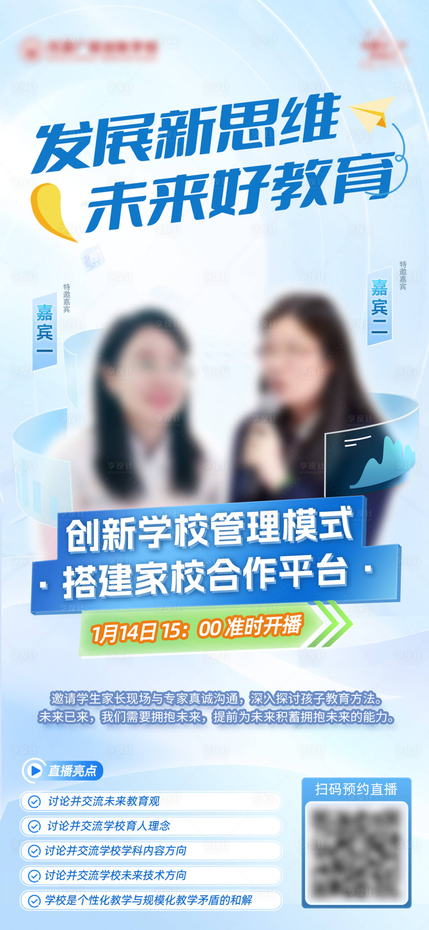 源文件下载【校园直播】编号：30900021340972478