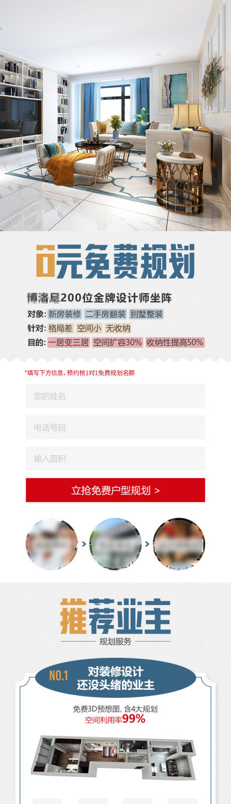 源文件下載【享設(shè)計(jì)】搜索編號(hào)：87370021401704254【金牌設(shè)計(jì)師專題設(shè)計(jì)】