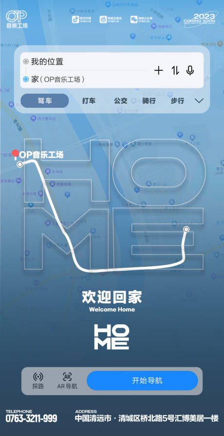 源文件下载【酒吧导航出来玩海报】编号：85460021353814335
