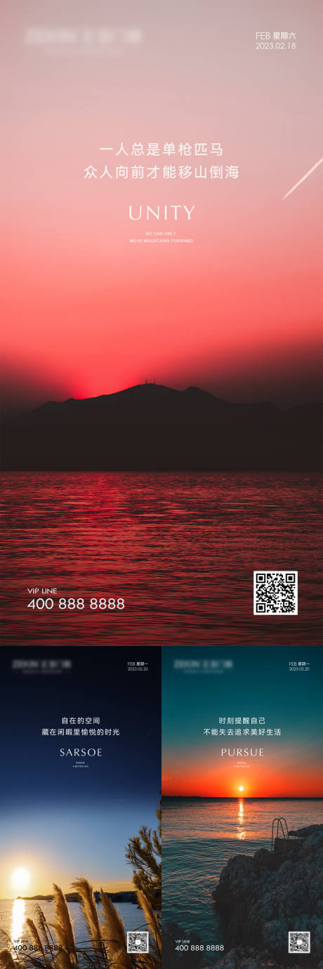 源文件下載【早安風景勵志圖】編號：85520021478815177