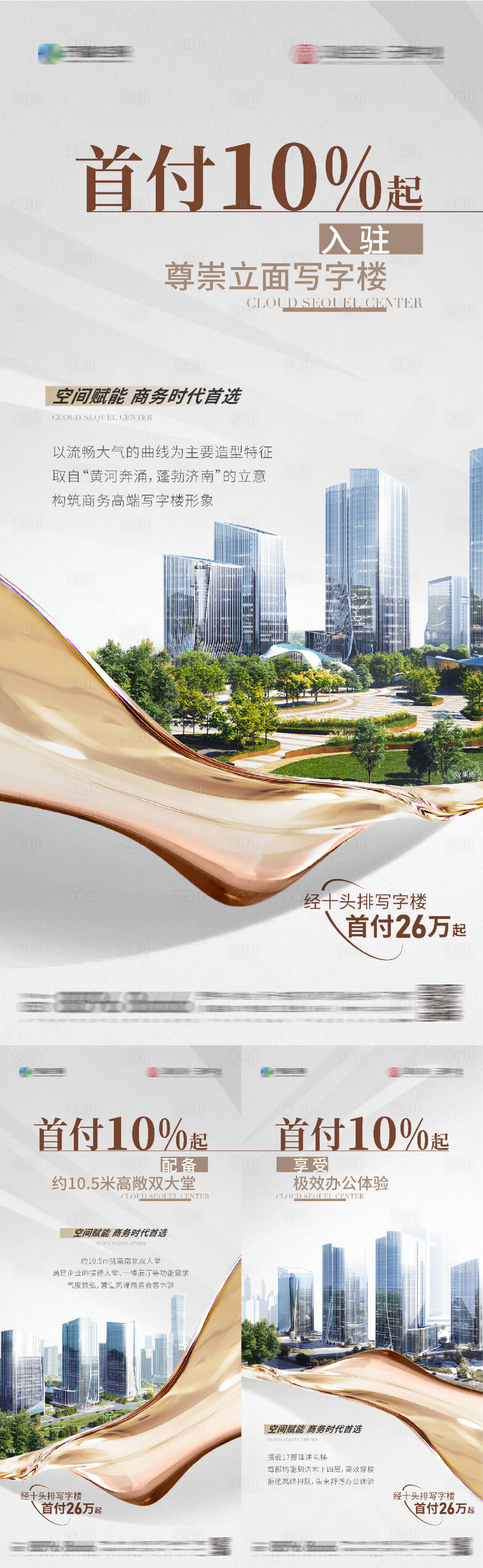 源文件下载【地产商业海报】编号：13800021291235150
