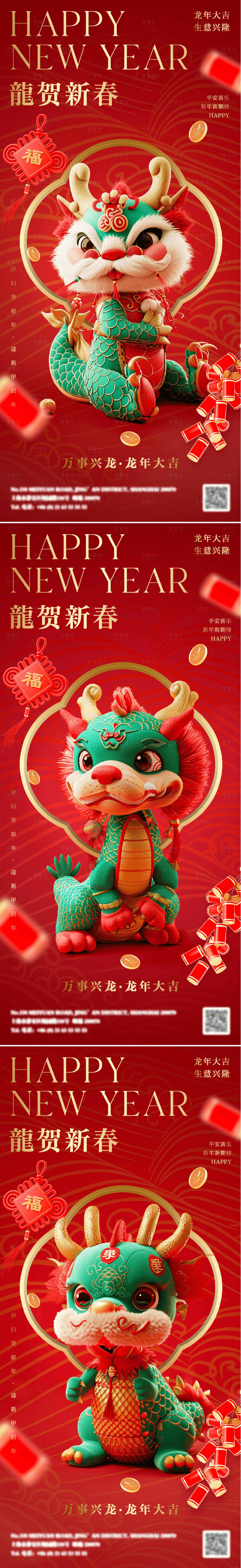 源文件下載【2024新年海報】編號：61080021675393061