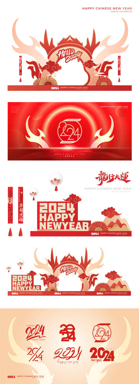 源文件下载【《龙头元素新年商场会议美陈堆头》】编号：68800021700018125