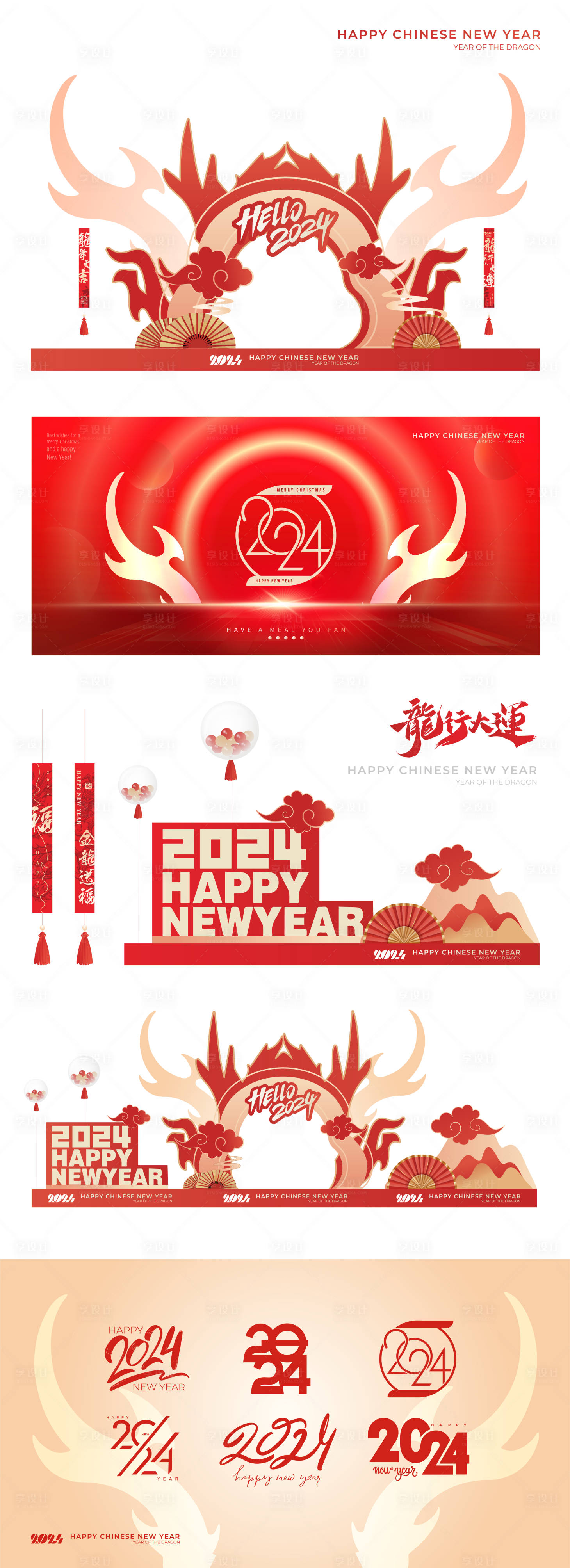 源文件下載【《龍頭元素新年商場會議美陳堆頭》】編號：68800021700018125