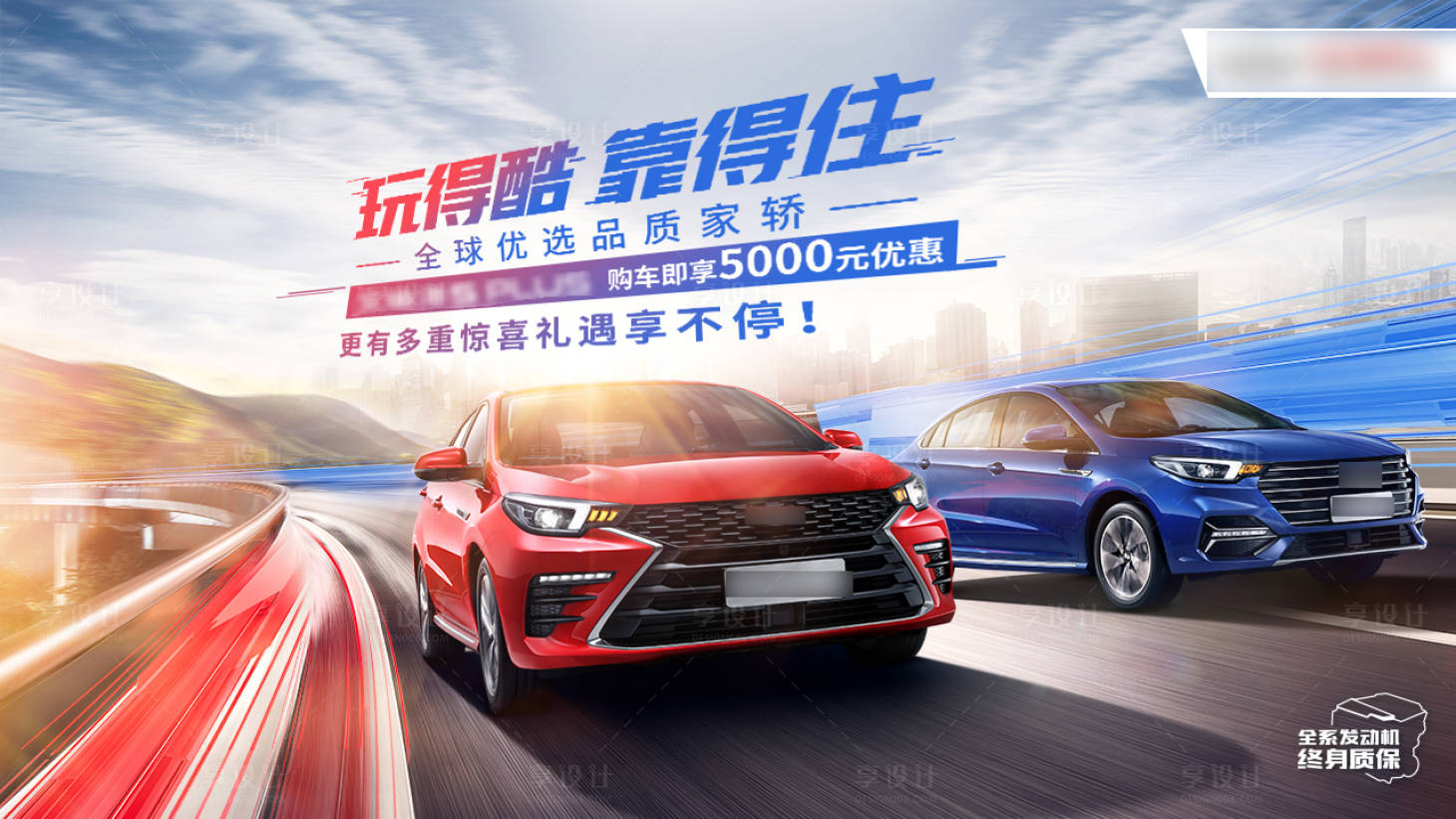 源文件下载【汽车品牌海报】编号：96700021481783157