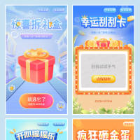 拆盲盒刮刮卡UI设计PSD 设计素材和海报模板免费下载-享设计
