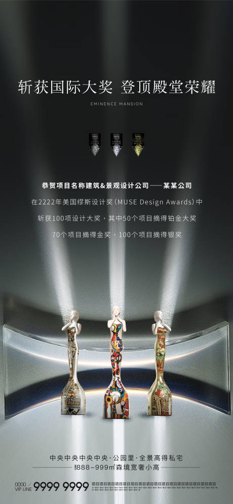 源文件下载【美国慕斯奖】编号：72920021627459912