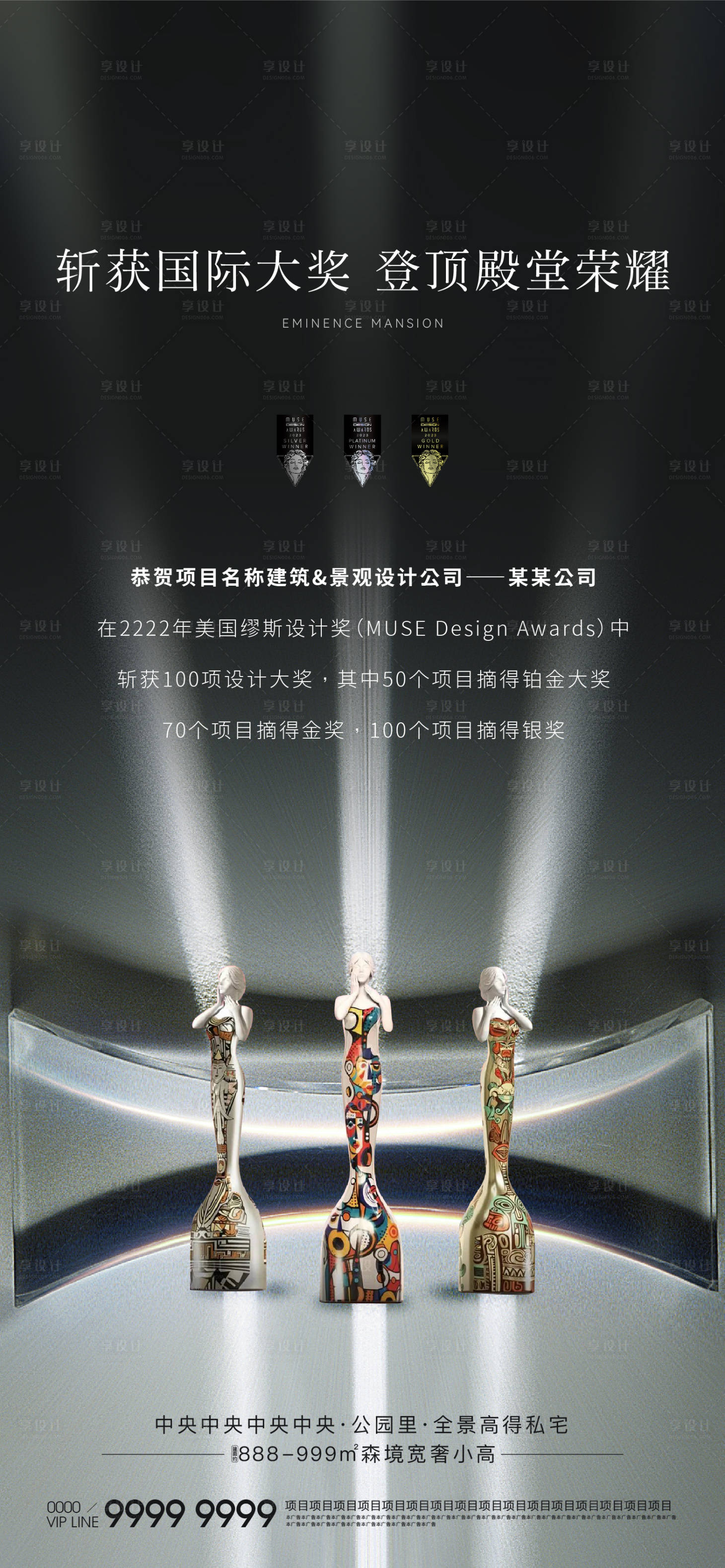 源文件下载【美国慕斯奖】编号：72920021627459912