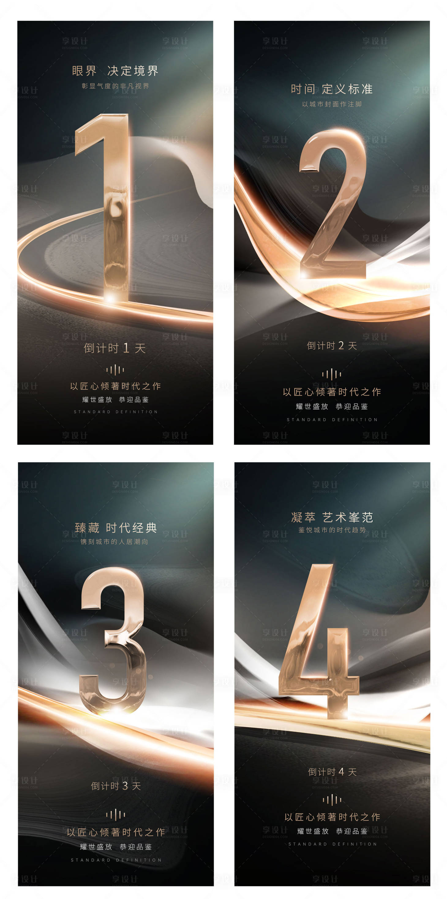 源文件下載【房地產(chǎn)倒計(jì)時(shí)開(kāi)業(yè)海報(bào)圖片】編號(hào)：24600021347099556