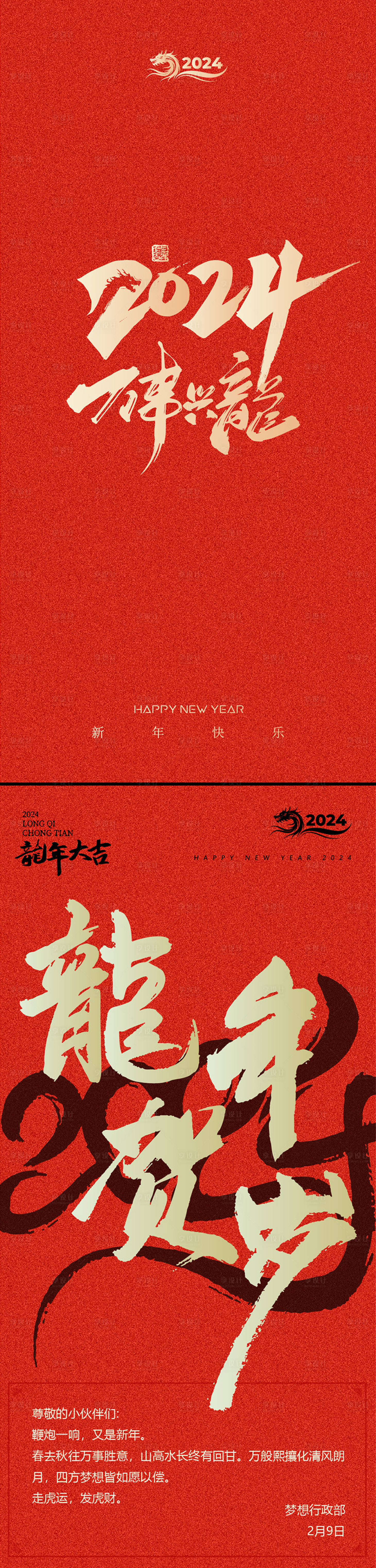 源文件下载【地产红包海报】编号：18790021403097112
