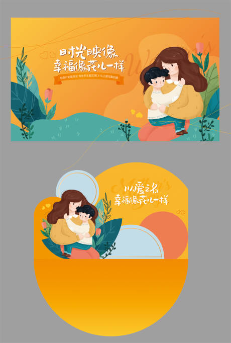源文件下載【享設(shè)計(jì)】搜索編號(hào)：22370021433671011【母親節(jié)背景板美陳】