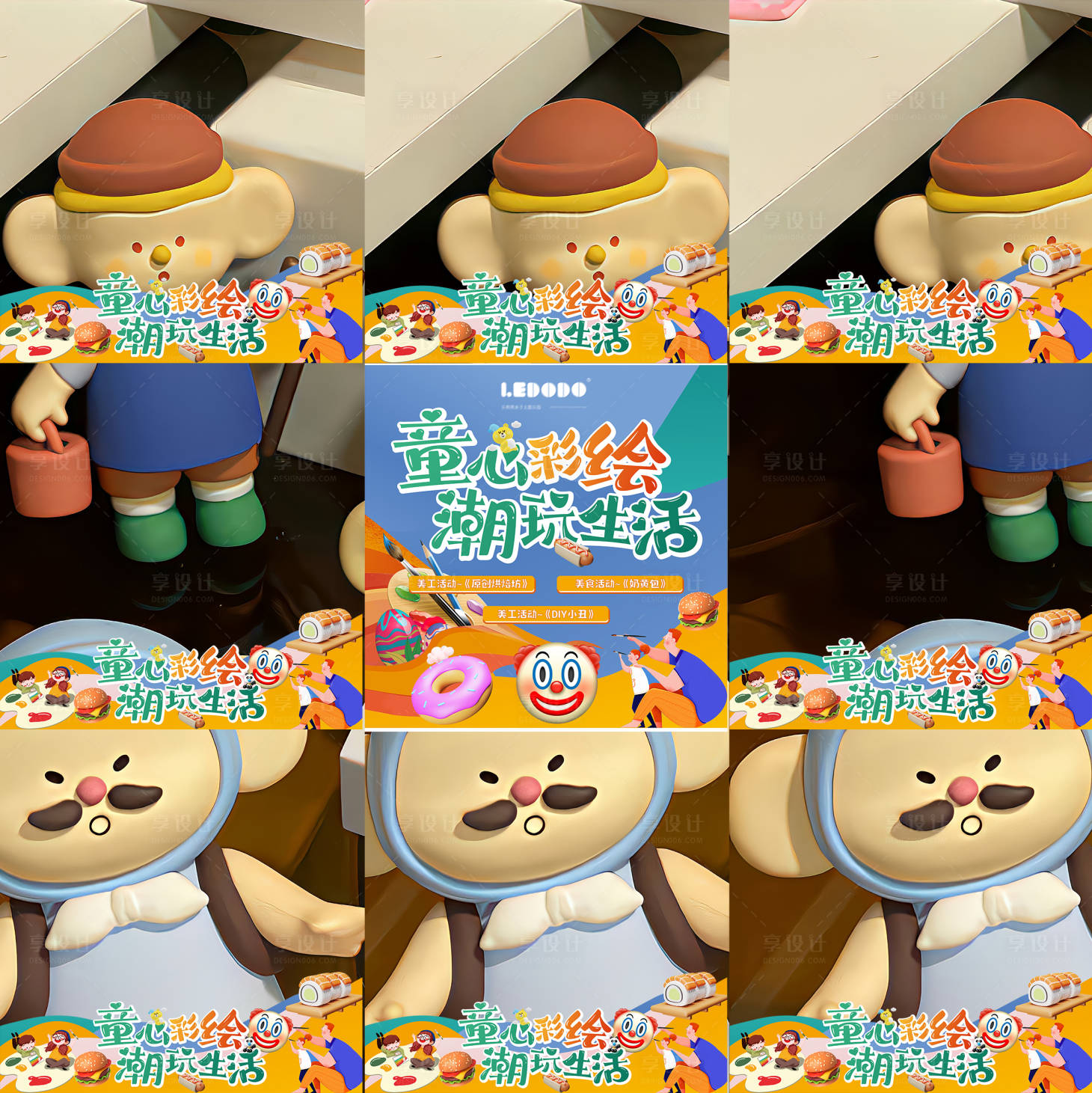 源文件下载【享设计】搜索编号：58700021436044309【活动照片九宫格】