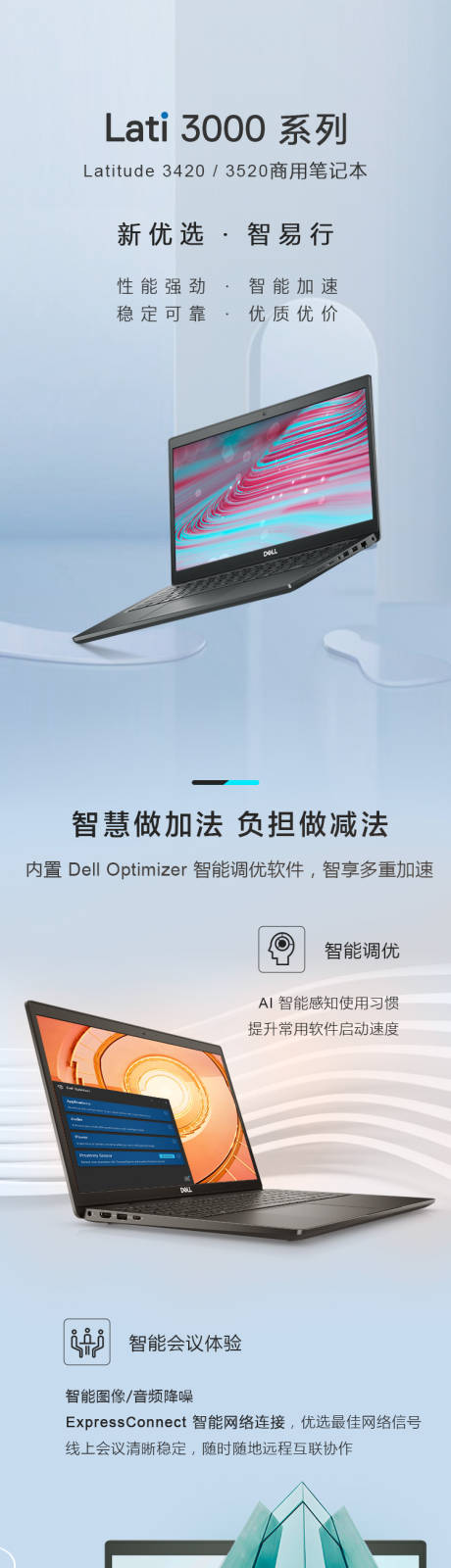 源文件下载【笔记本电脑商品详情 】编号：72160021531612753