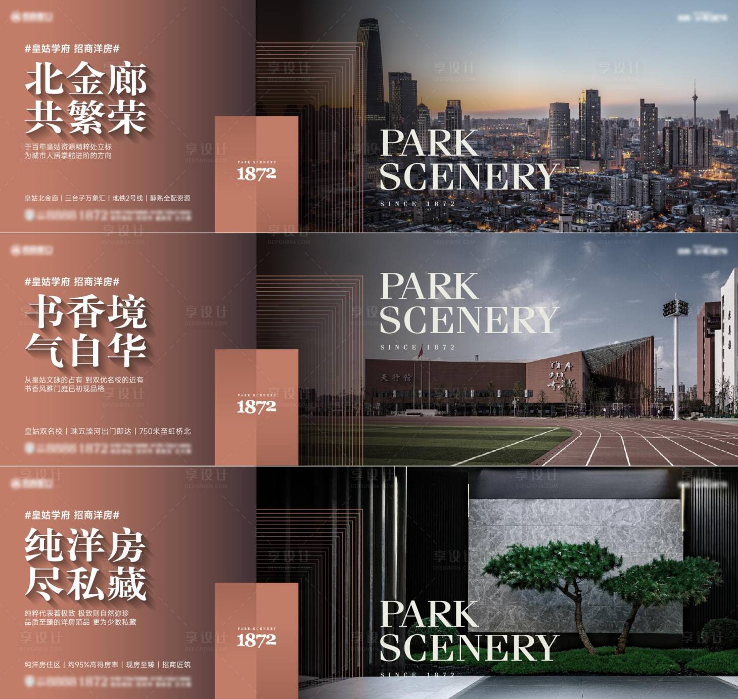 源文件下载【地产洋房价值海报】编号：53260021821677682