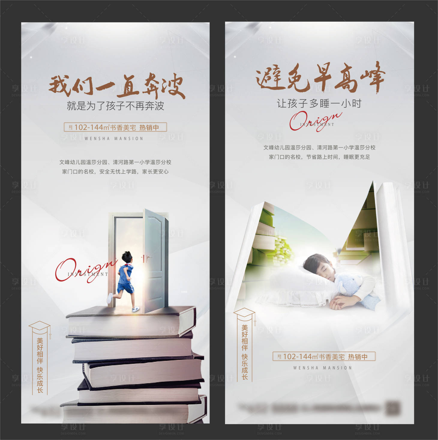 源文件下載【享設計】搜索編號：57050021556323837【地產學區單圖】