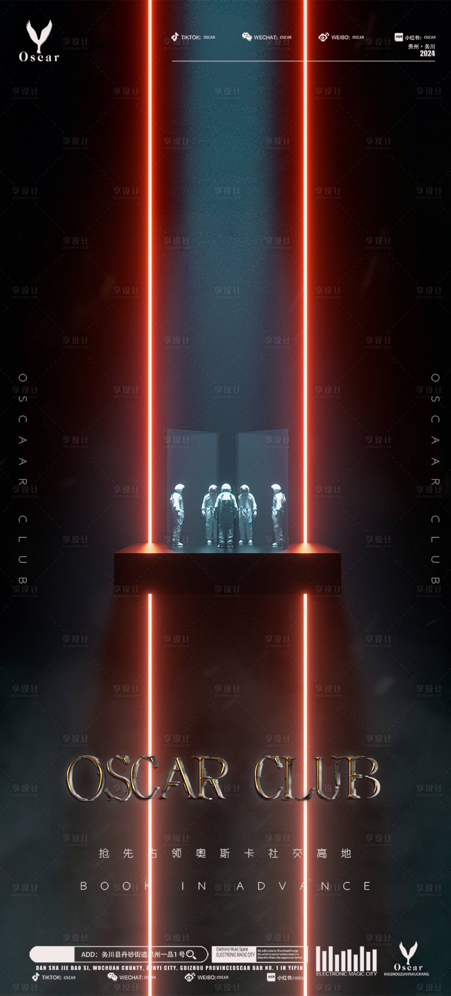 源文件下載【享設(shè)計】搜索編號：26380021732075973【日常邀約】