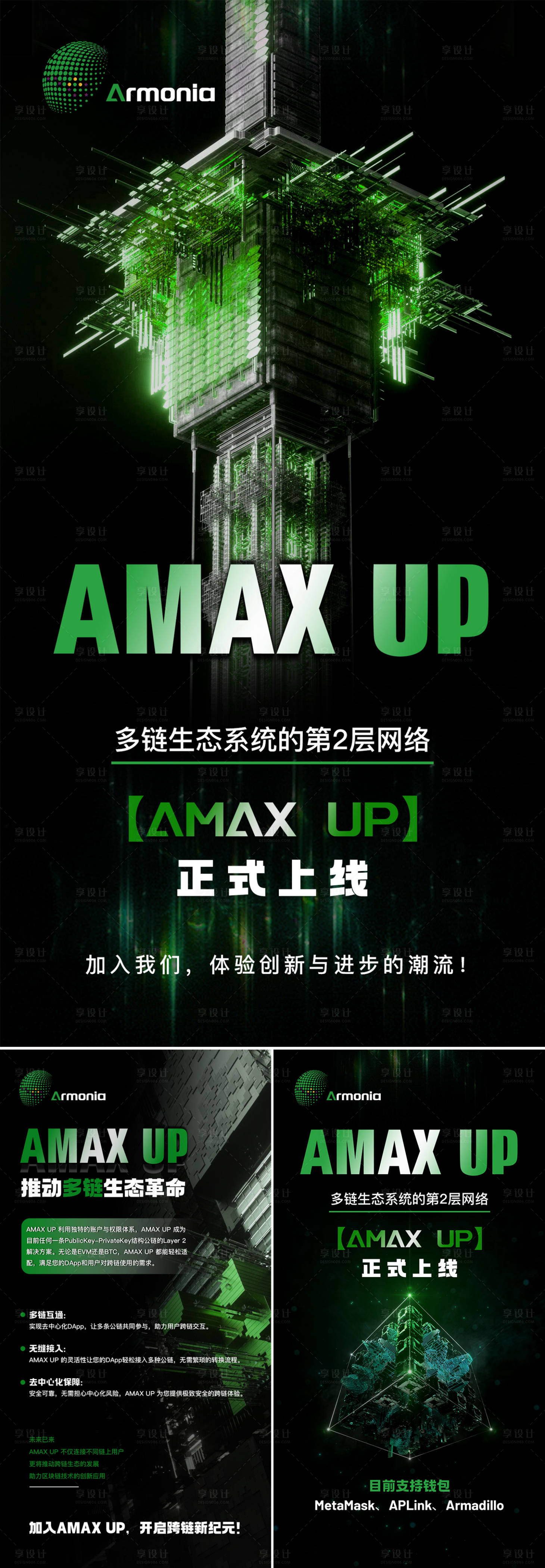 源文件下载【区块链海报】编号：40130021515852137
