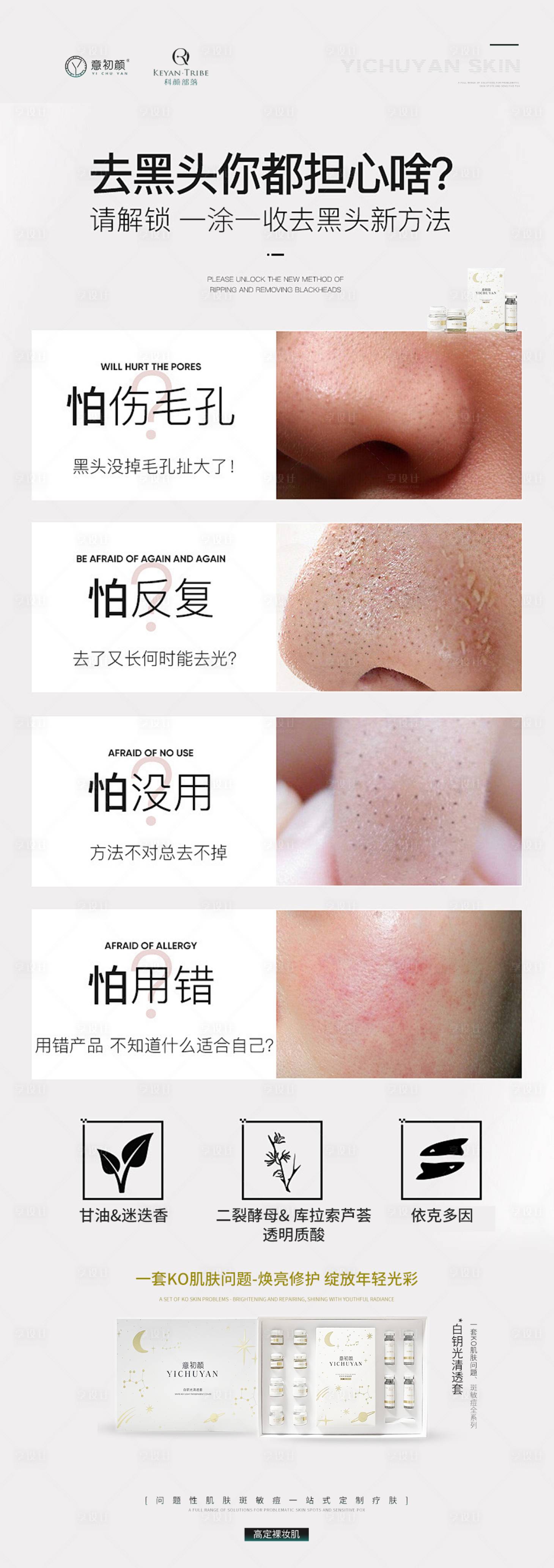 源文件下載【享設(shè)計(jì)】搜索編號：85430021365628352【醫(yī)美產(chǎn)品海報(bào)】