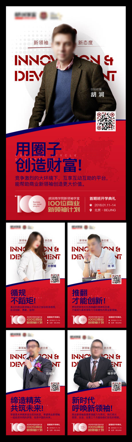 源文件下載【享設計】搜索編號：30850021653919535【系列人物海報】