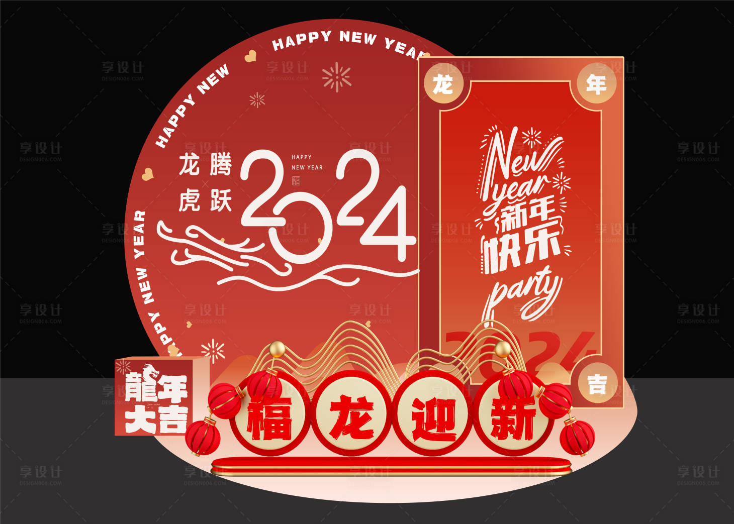 源文件下载【新年创意美陈舞台堆头】编号：44950021373571422