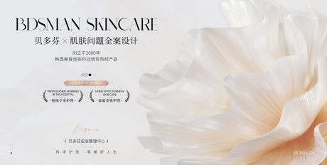 源文件下载【医美品牌主视觉】编号：49240021271121372