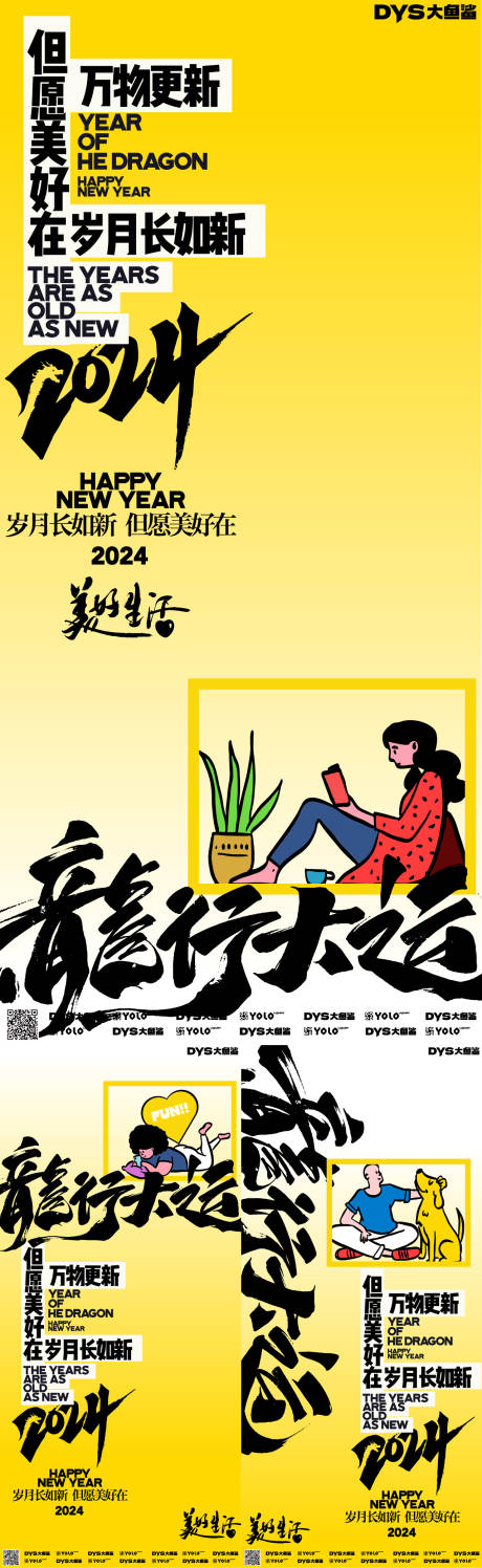 编号：58480021697133019【享设计】源文件下载-新年春节海报
