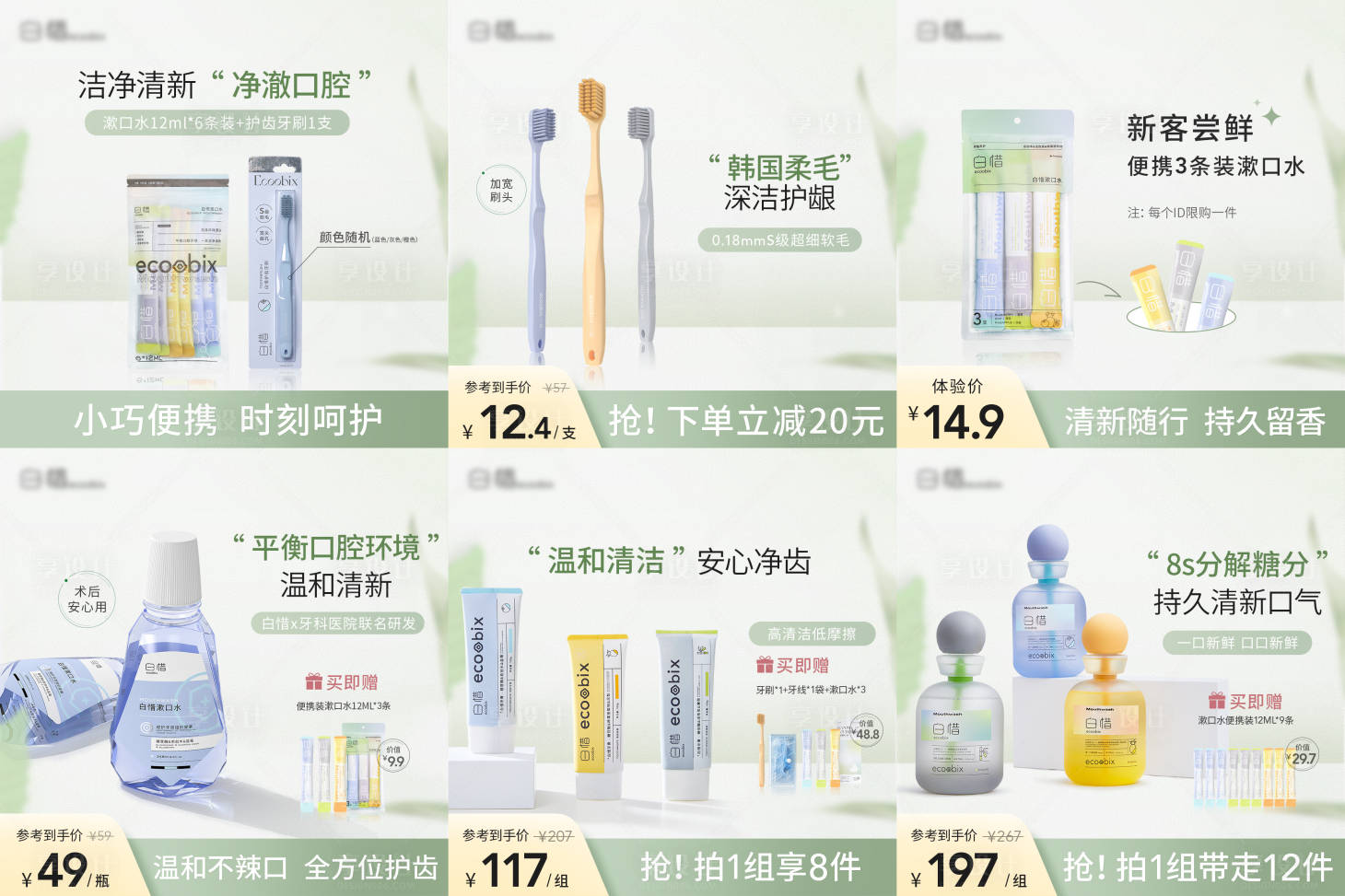 源文件下载【享设计】搜索编号：51340021340314847【主图】