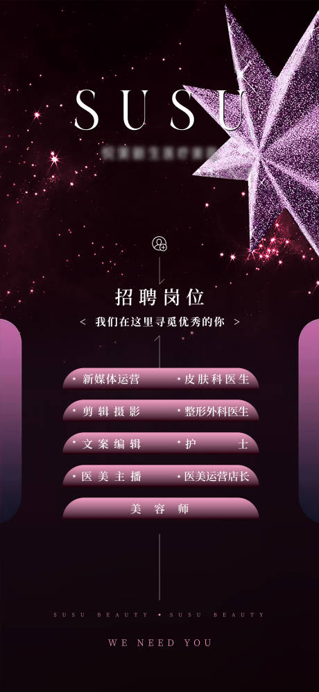 源文件下载【招聘海报】编号：50300021687057762