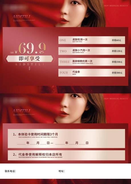 源文件下载【活动海报】编号：51700021627352863