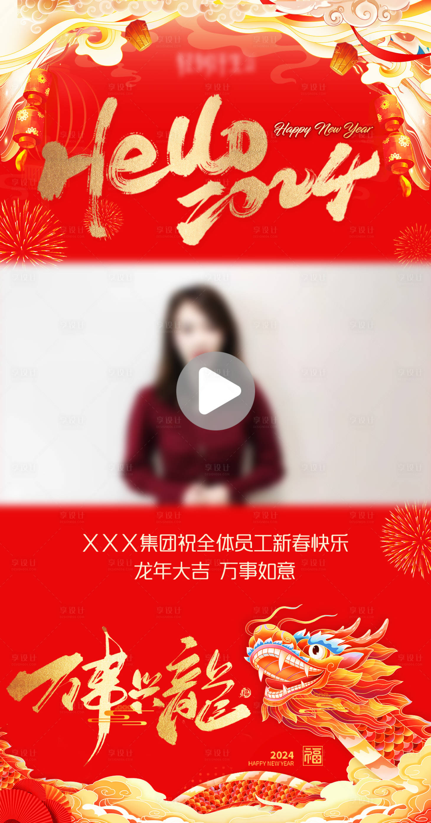 源文件下载【享设计】搜索编号：67980021821059532【新年祝福视频框】
