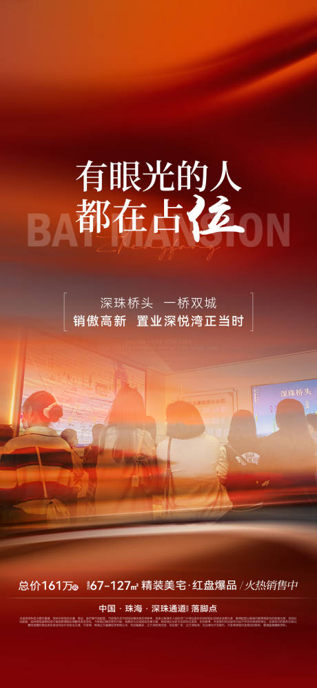源文件下载【享设计】搜索编号：84030021815824975【画面地产】