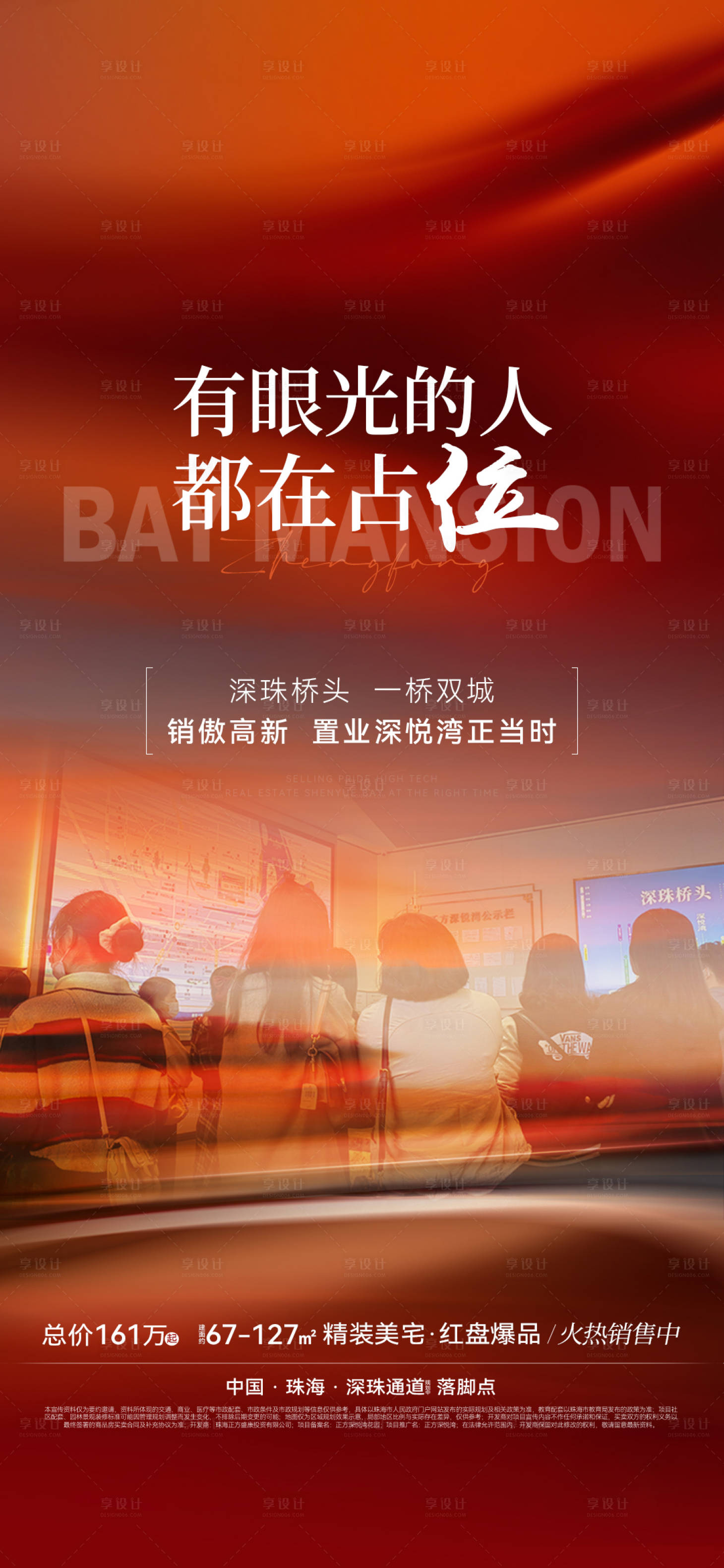 源文件下載【享設計】搜索編號：84030021815824975【畫面地產】