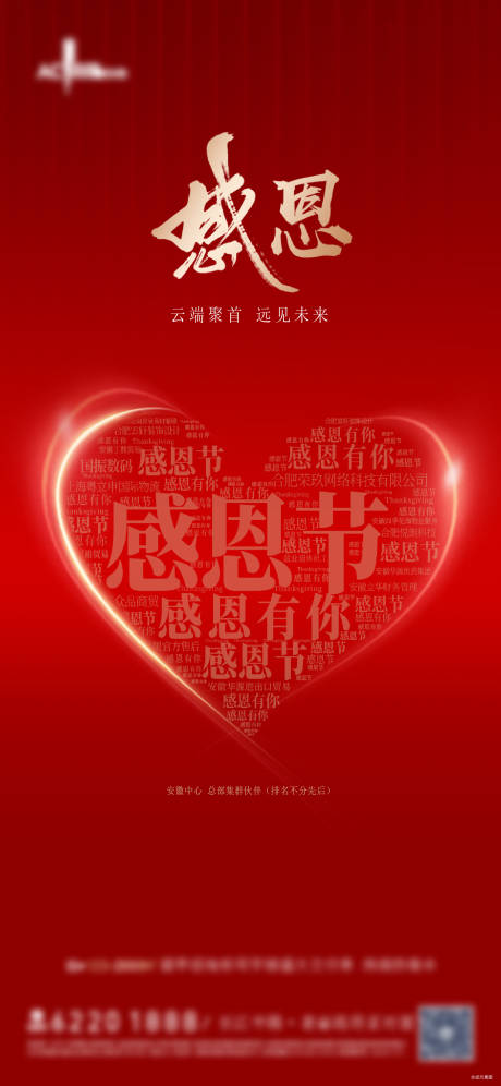 源文件下載【感恩節】編號：40890021492276963